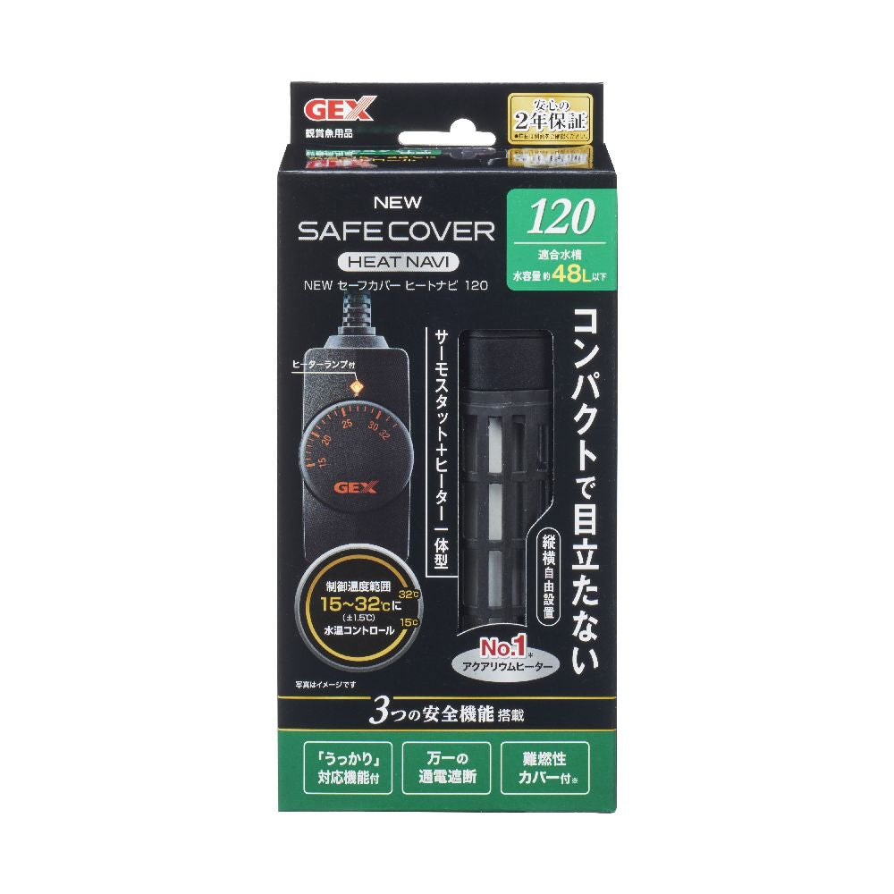 JEX NEW Safe Cover Heat Navi SH120