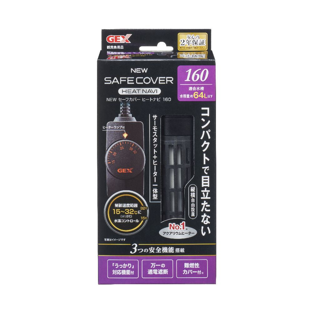 JEX NEW Safe Cover Heat Navi SH160