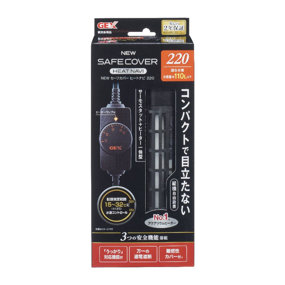 JEX NEW Safe Cover Heat Navi SH220