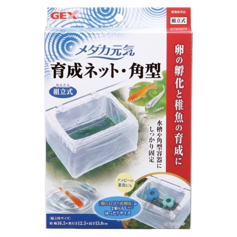 JEX Medaka Genki Breeding Net Square