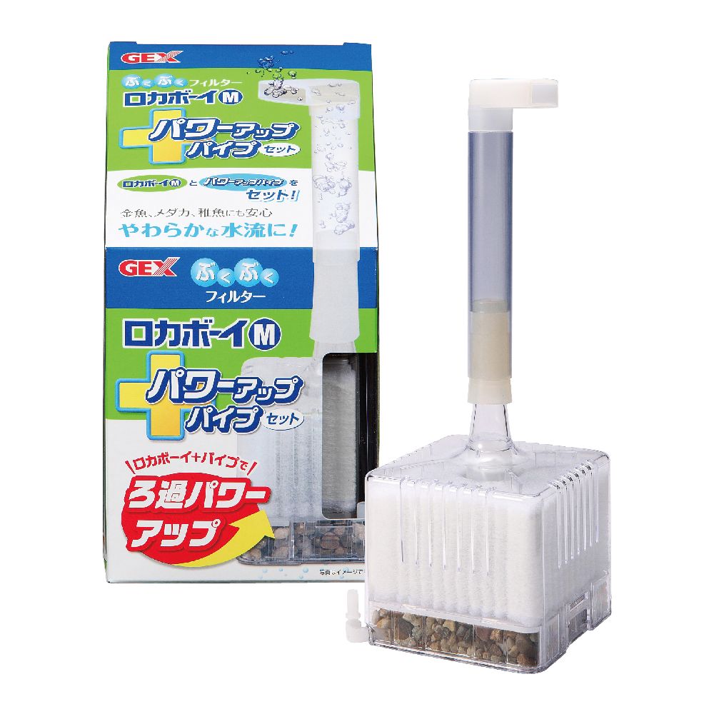 JEX Locaboy M Power Up Pipe Set