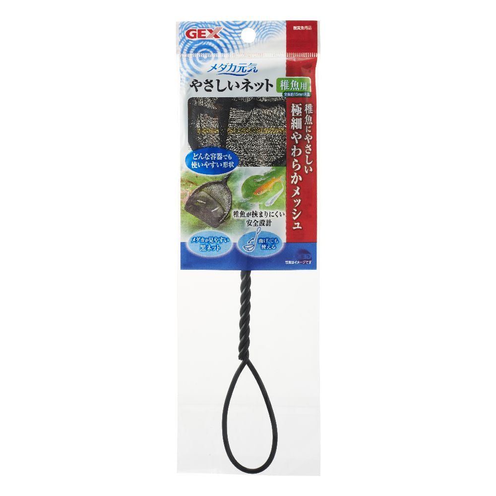 JEX Medaka Genki Gentle Net for Fry