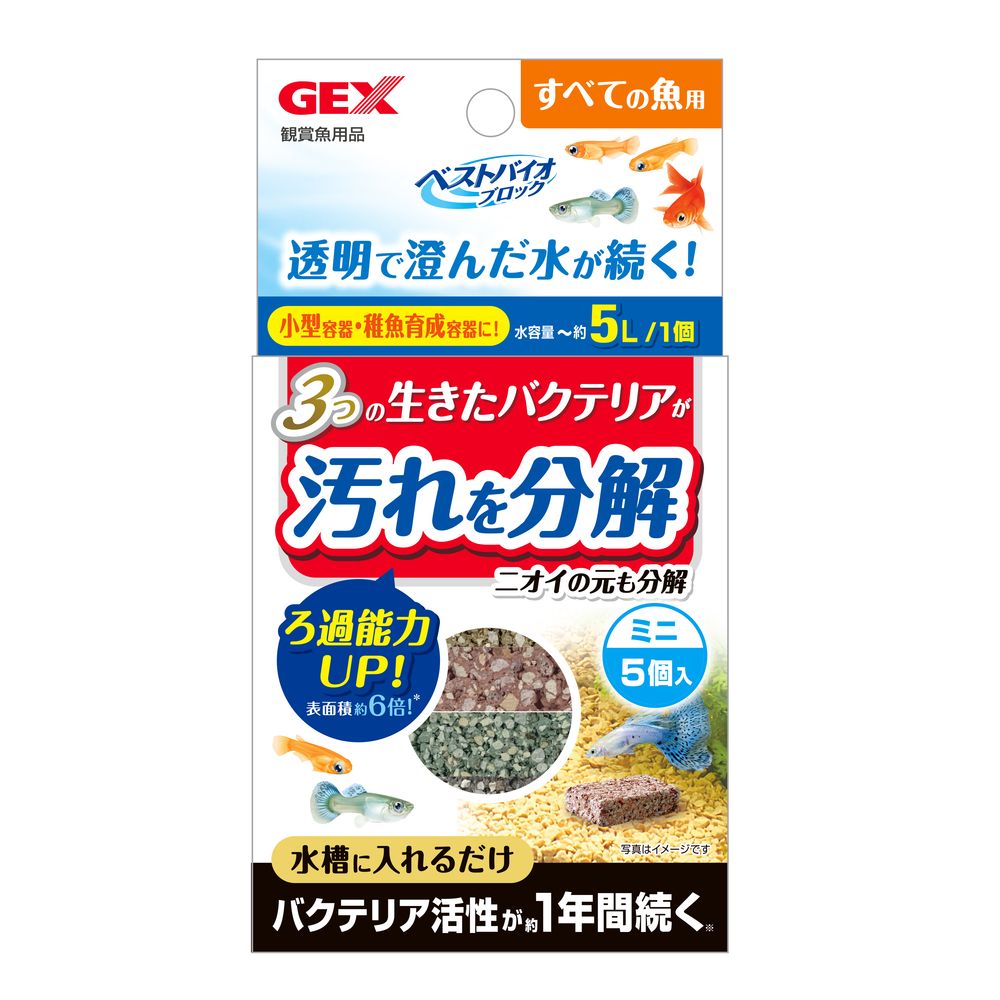 JEX Best Bio Block Double Mini (5 pieces)