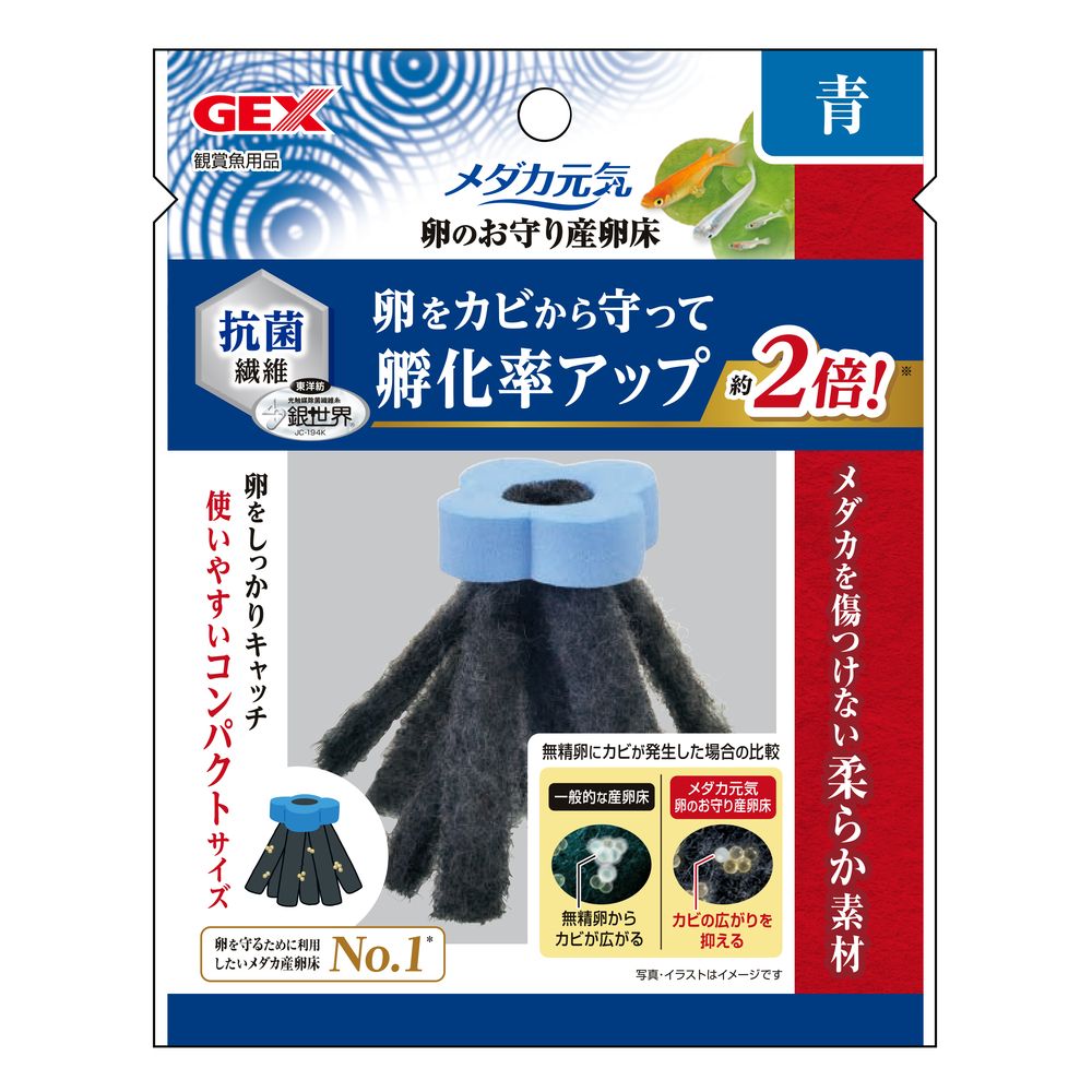 JEX Medaka Genki Spawning Bed Blue