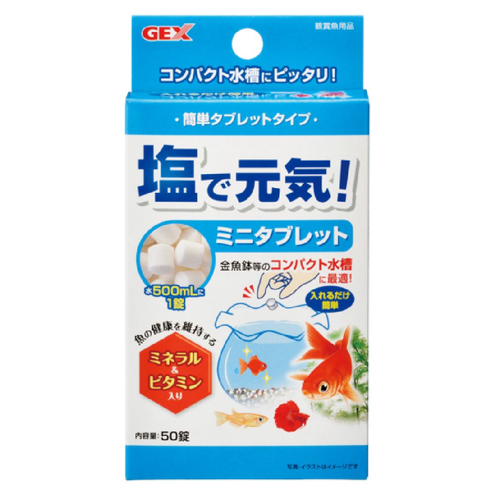 GEX Salt for Healthy Mini Tablets (50 tablets)