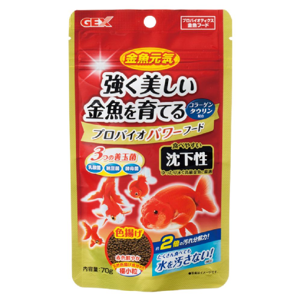 GEX Goldfish Vitality Pro Bio Power Food Sinking 70g