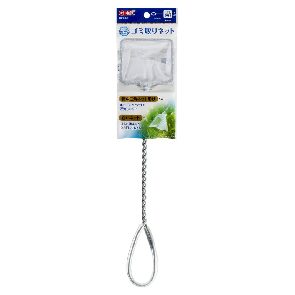 GEX Easy Clean Trash Net