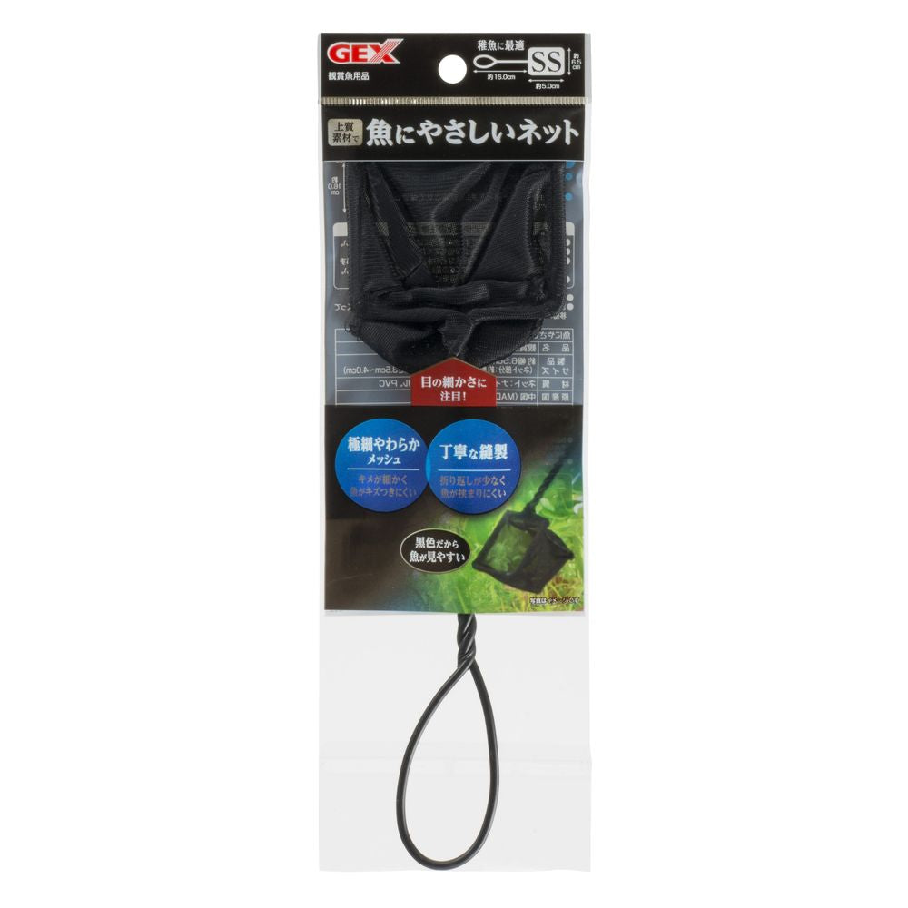 GEX Fish-Friendly Net SS