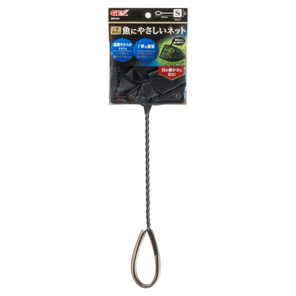 GEX Fish-Friendly Net S