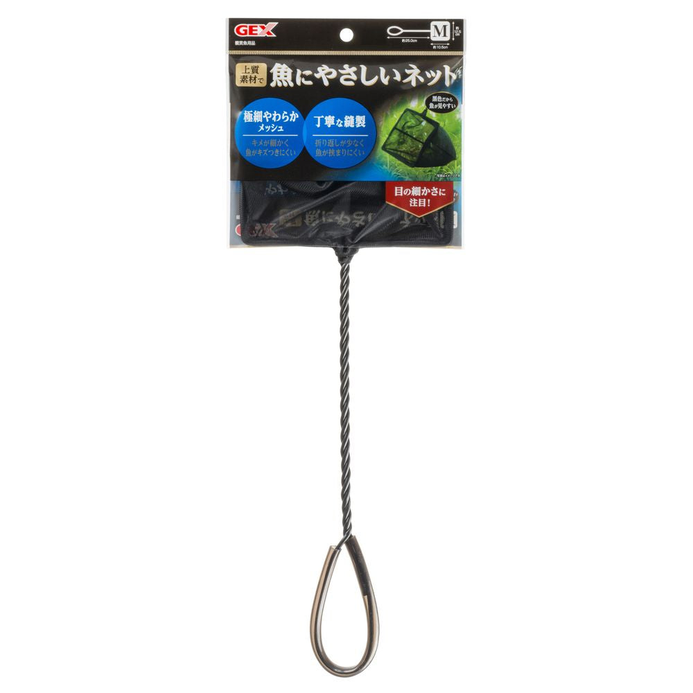 GEX Fish-Friendly Net M