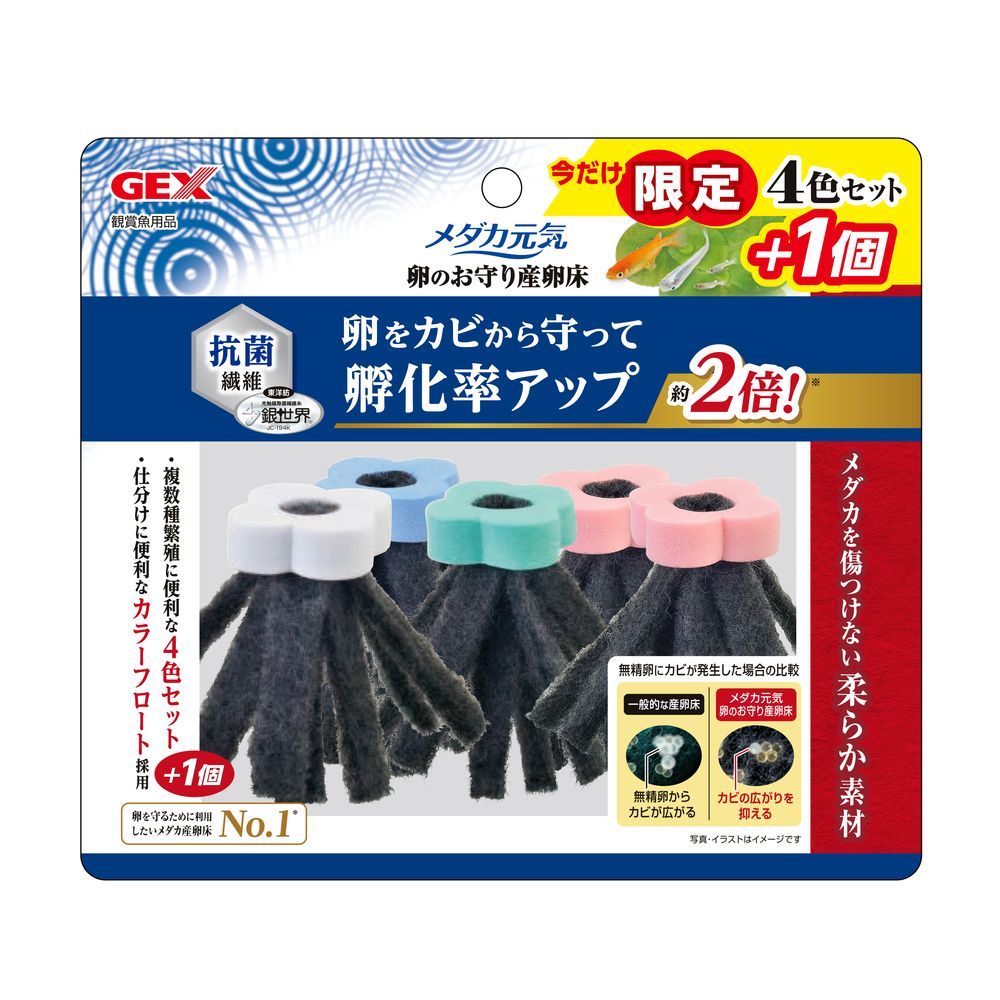 GEX Medaka Genki Spawning Bed 4-Color Set