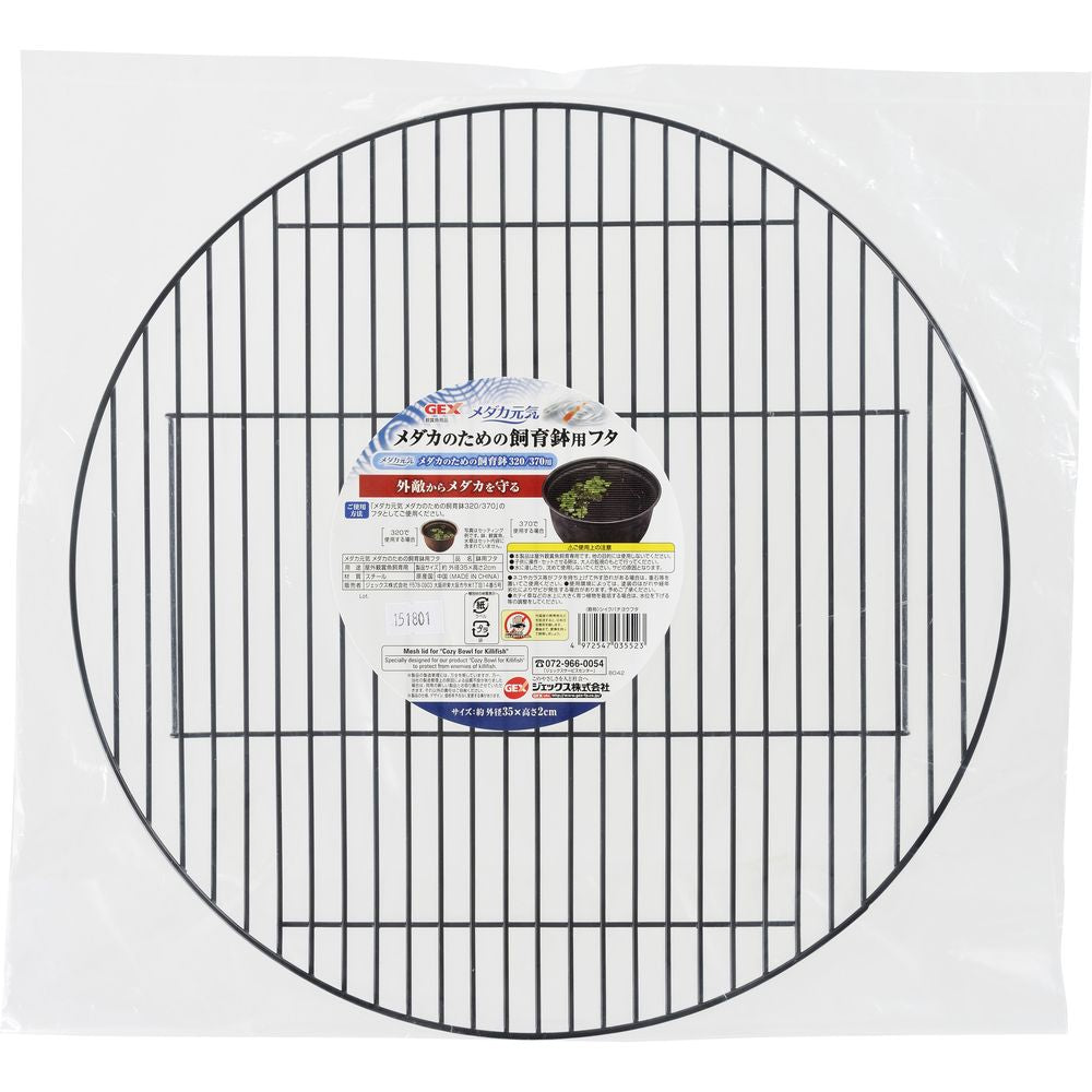 JEX Medaka Genki Breeding Pot Lid