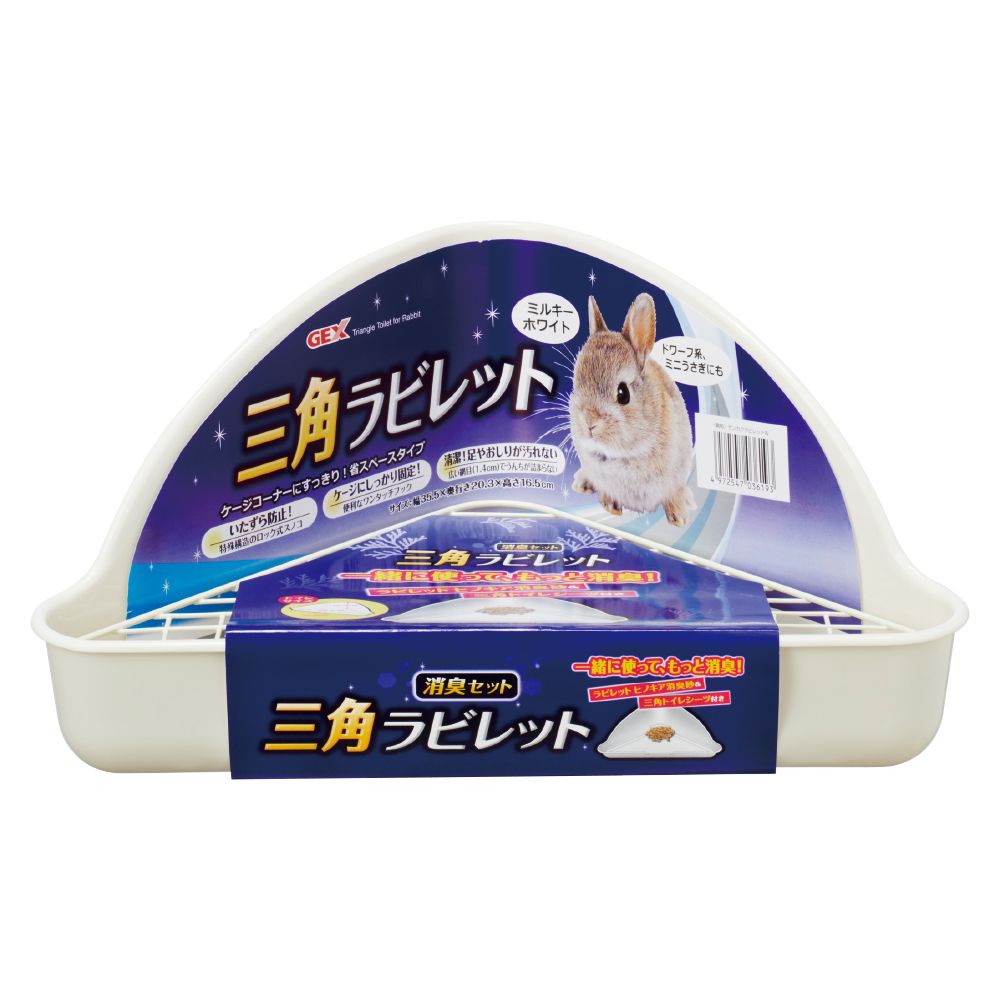 JEX Triangle Lavilet Deodorizing Set
