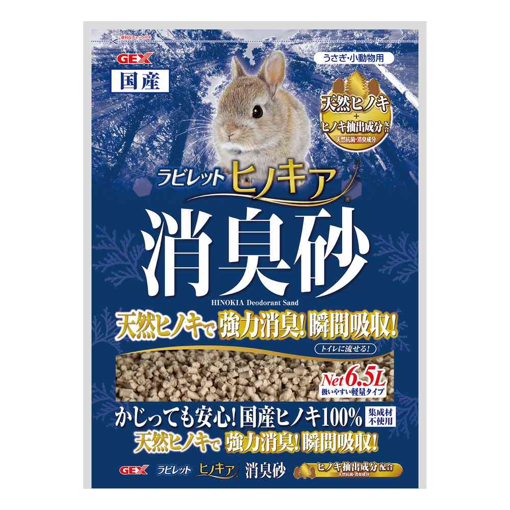Gex Rabbit Litter Hinoki Scented 6.5L