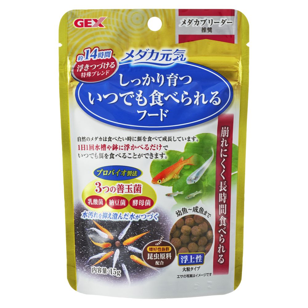 GEX Medaka Vitality Anytime Food Floating 15g