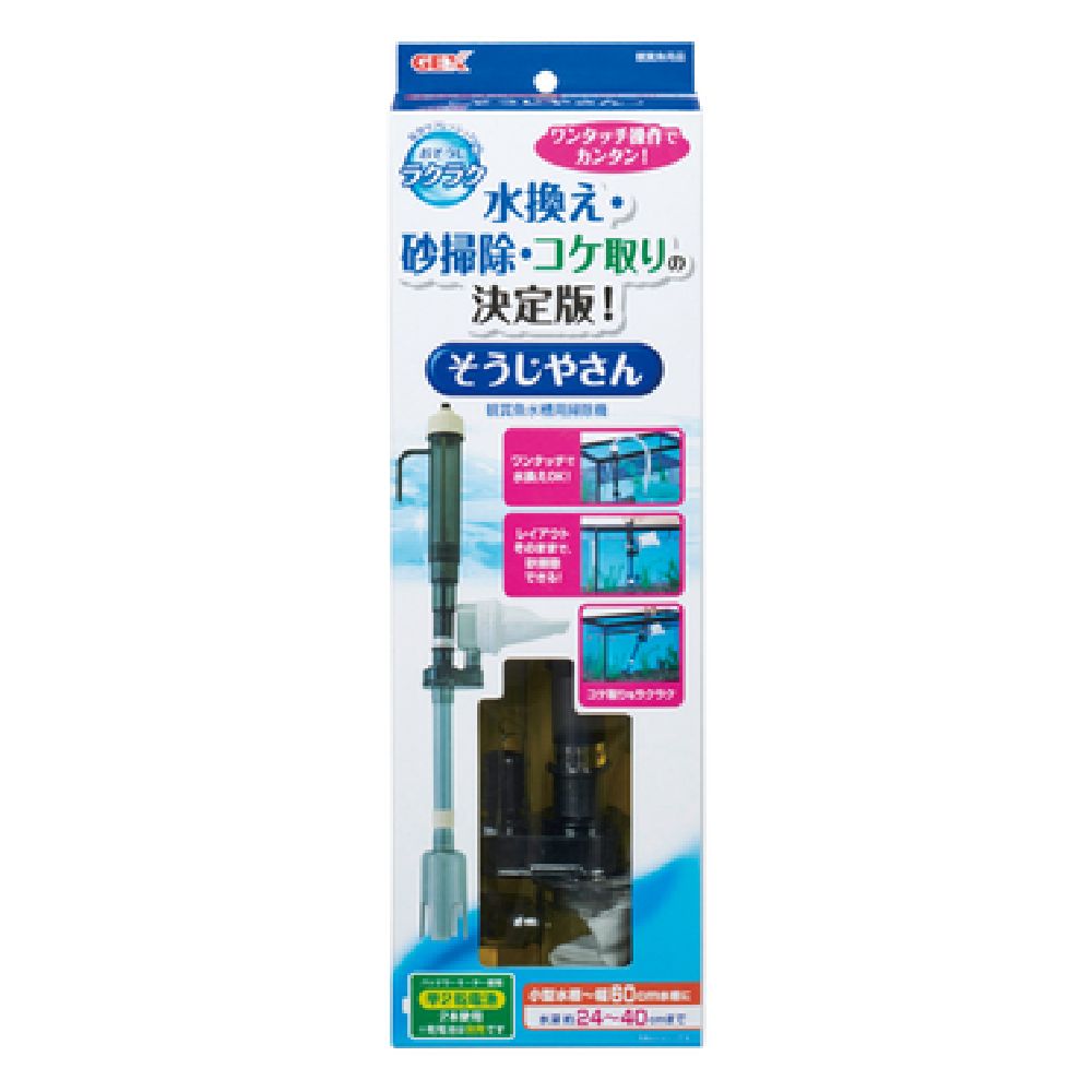 JEX Easy Clean Aquarium Cleaner