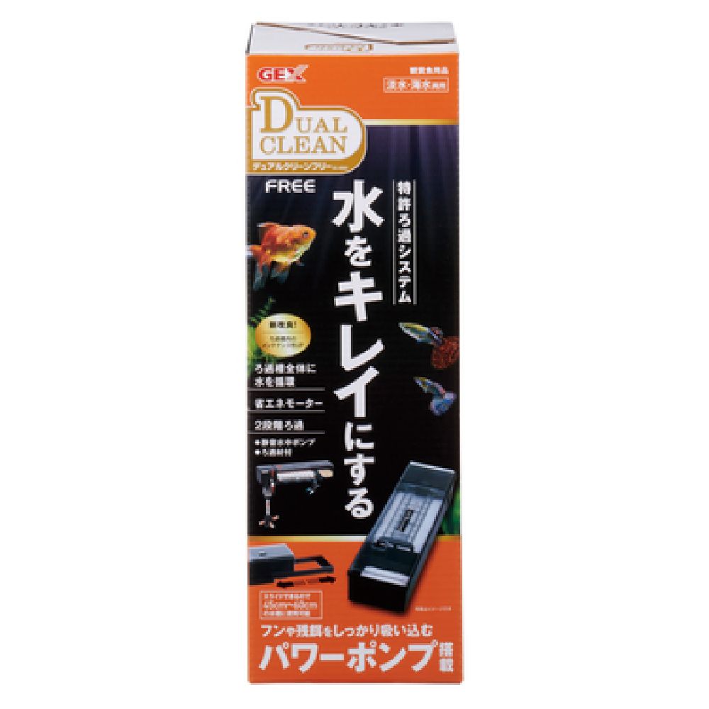 JEX Dual Clean Free DC-4560