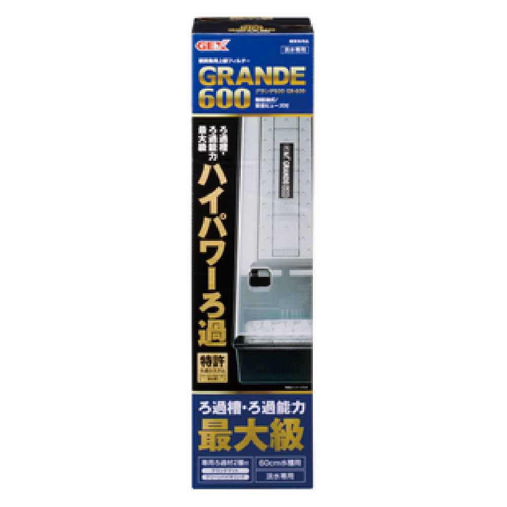 JEX Grande 600 GR-600