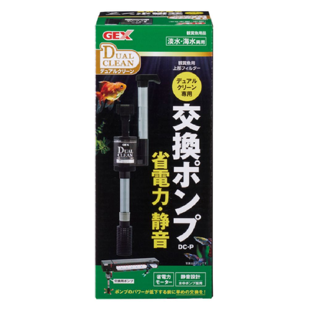 JEX Dual Clean Dedicated Replacement Pump DC-P