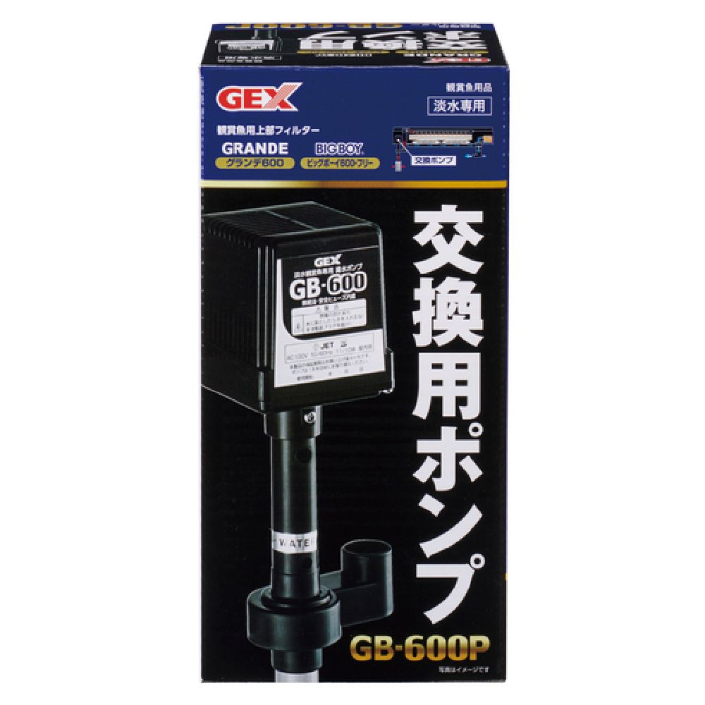 JEX Replacement Pump GB-600P