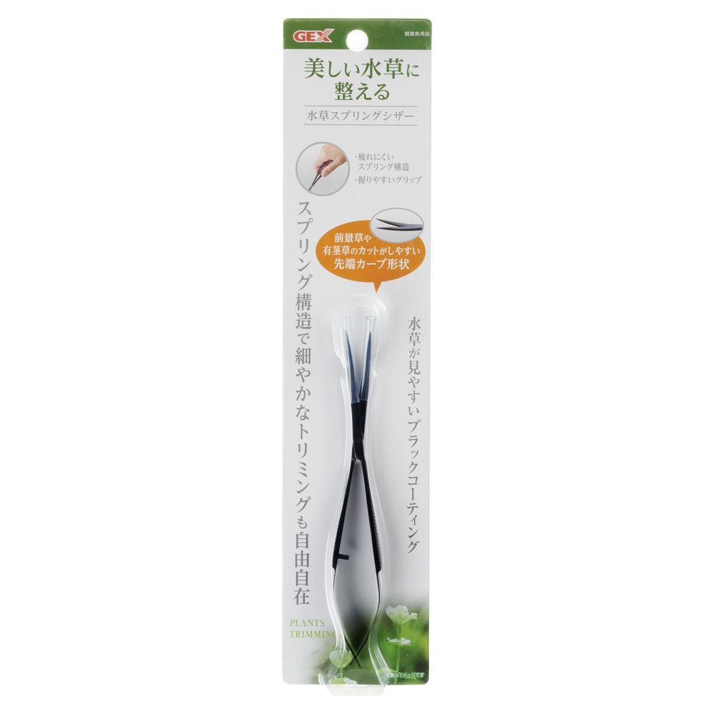 JEX Aquatic Plant Spring Scissors