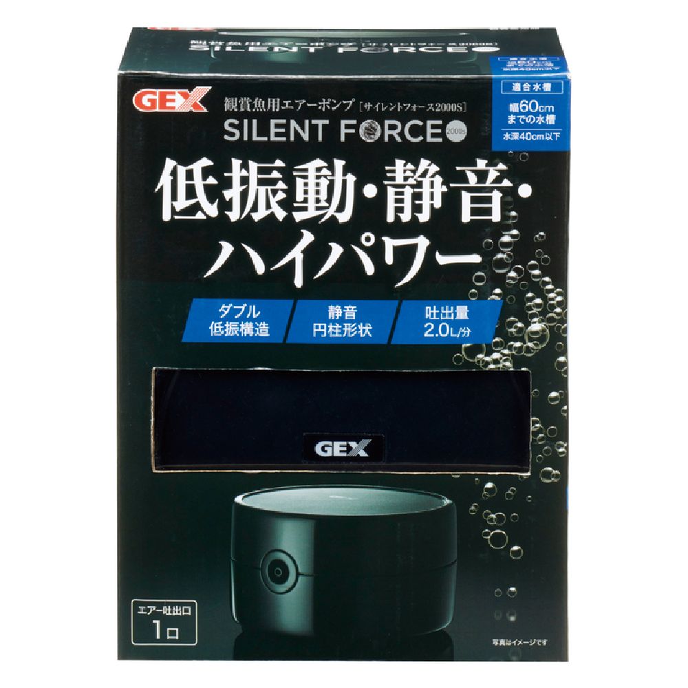 JEX Silent Force 2000S