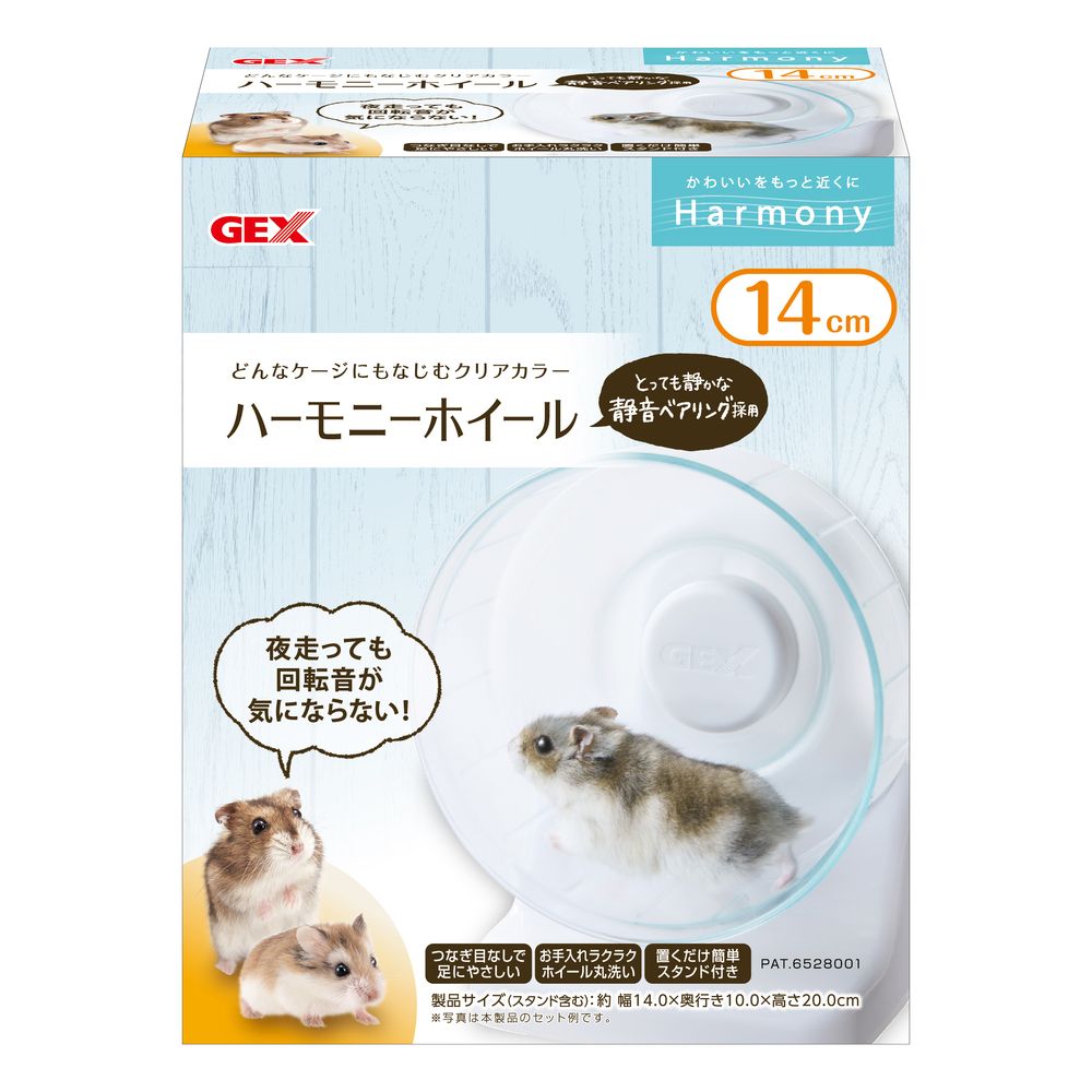 JEX Harmony Wheel 14