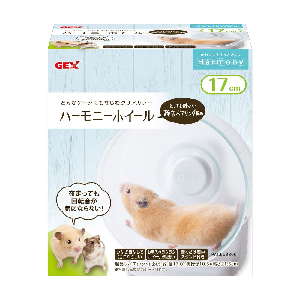 JEX Harmony Wheel 17