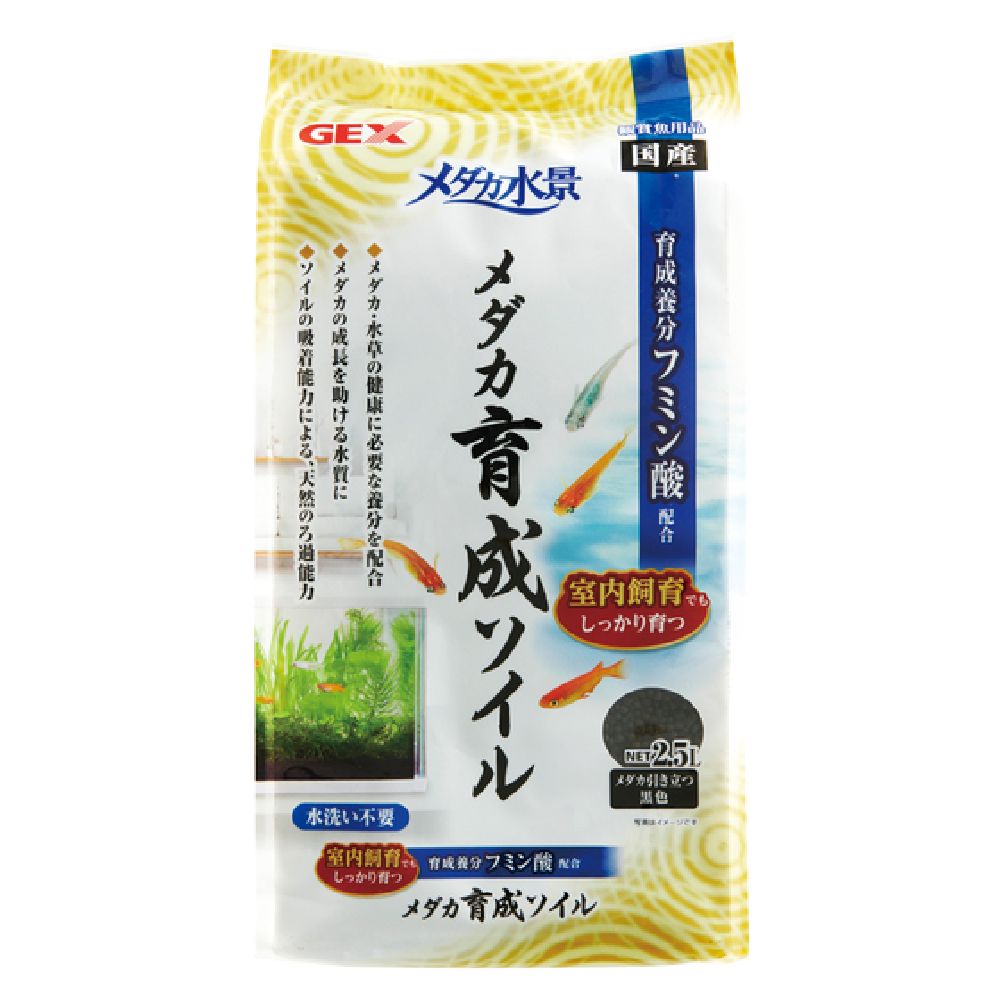 JEX Medaka Aquascape Medaka Growth Soil 2.5L