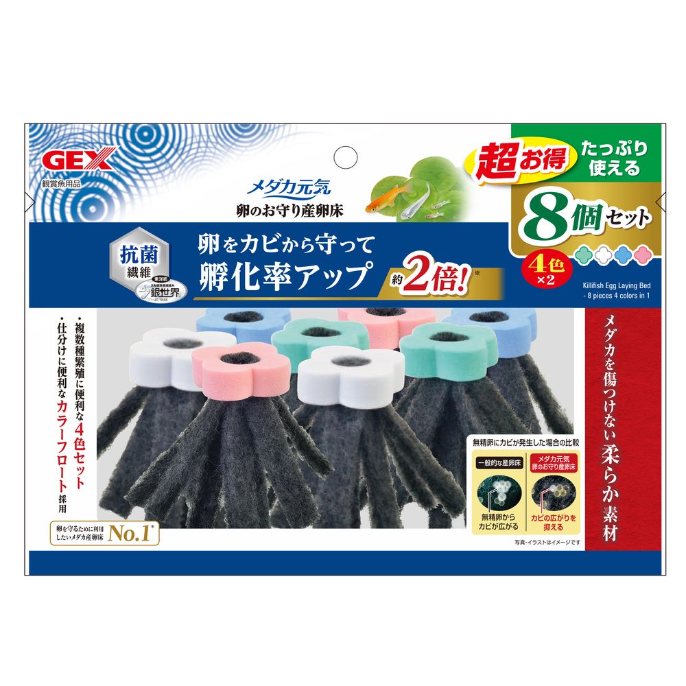 JEX Medaka Genki Spawning Bed 8 Pieces