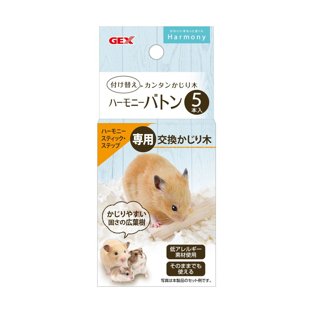 GEX Harmony Baton (5 pcs)