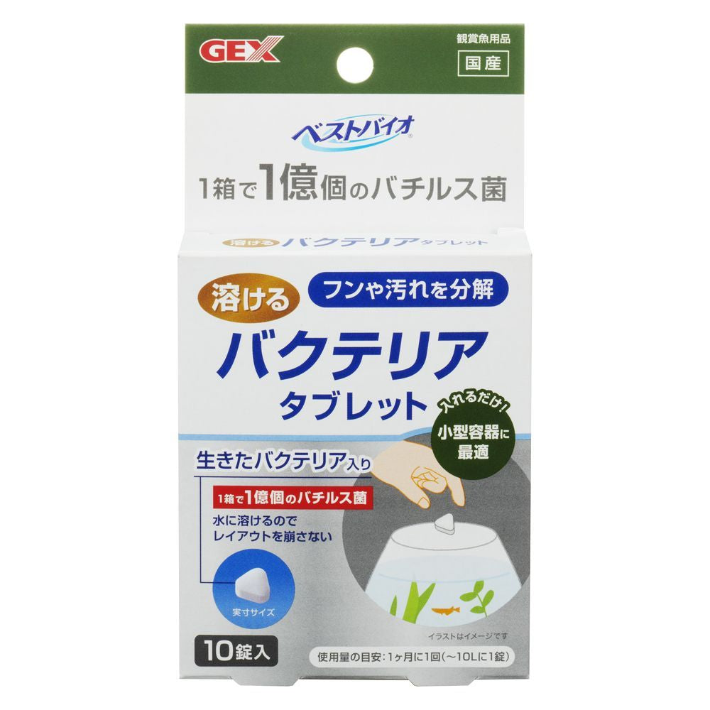 JEX Best Bio Dissolving Tablets 10 Tablets
