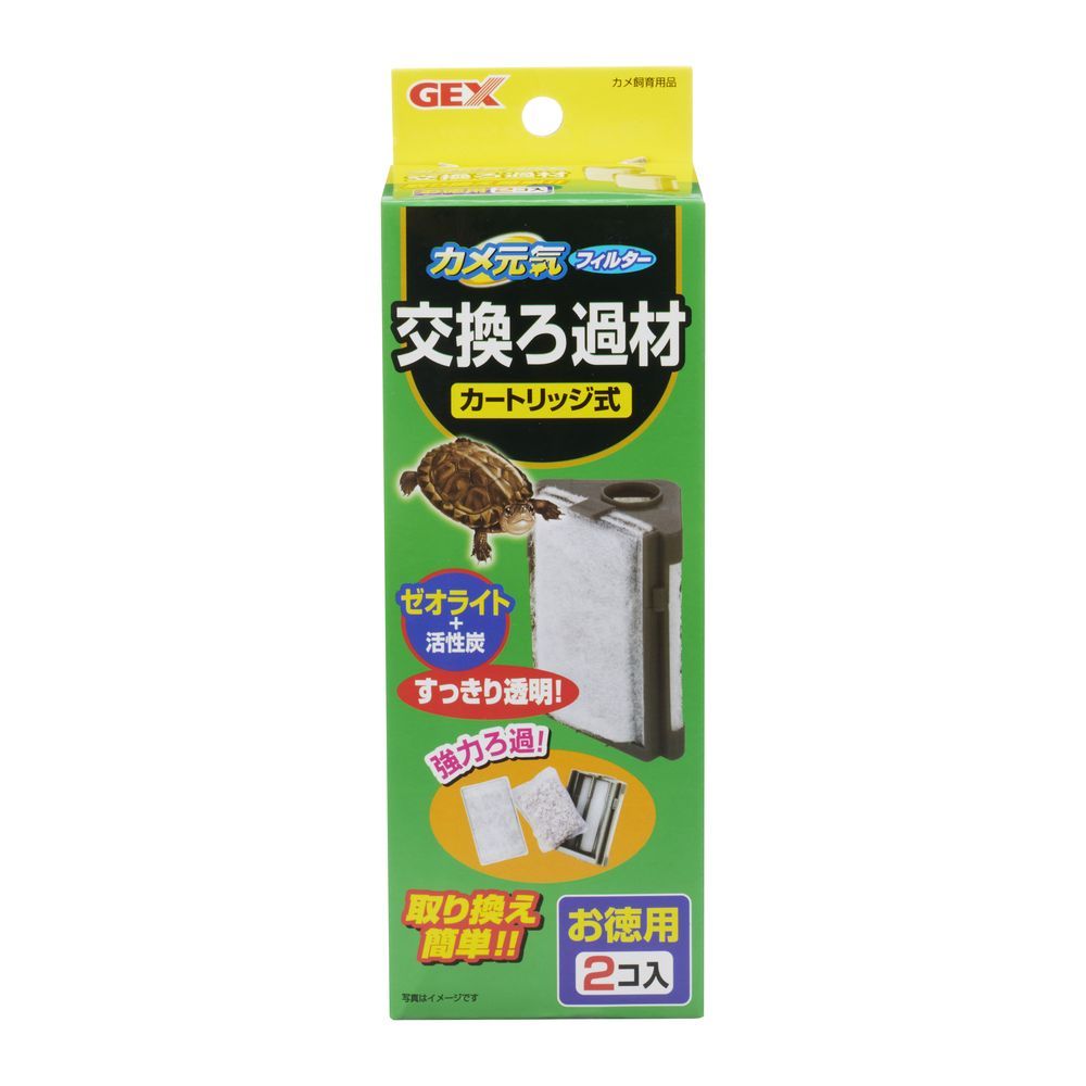 JEX Turtle Genki Filter Replacement Filter Material 2 Pieces