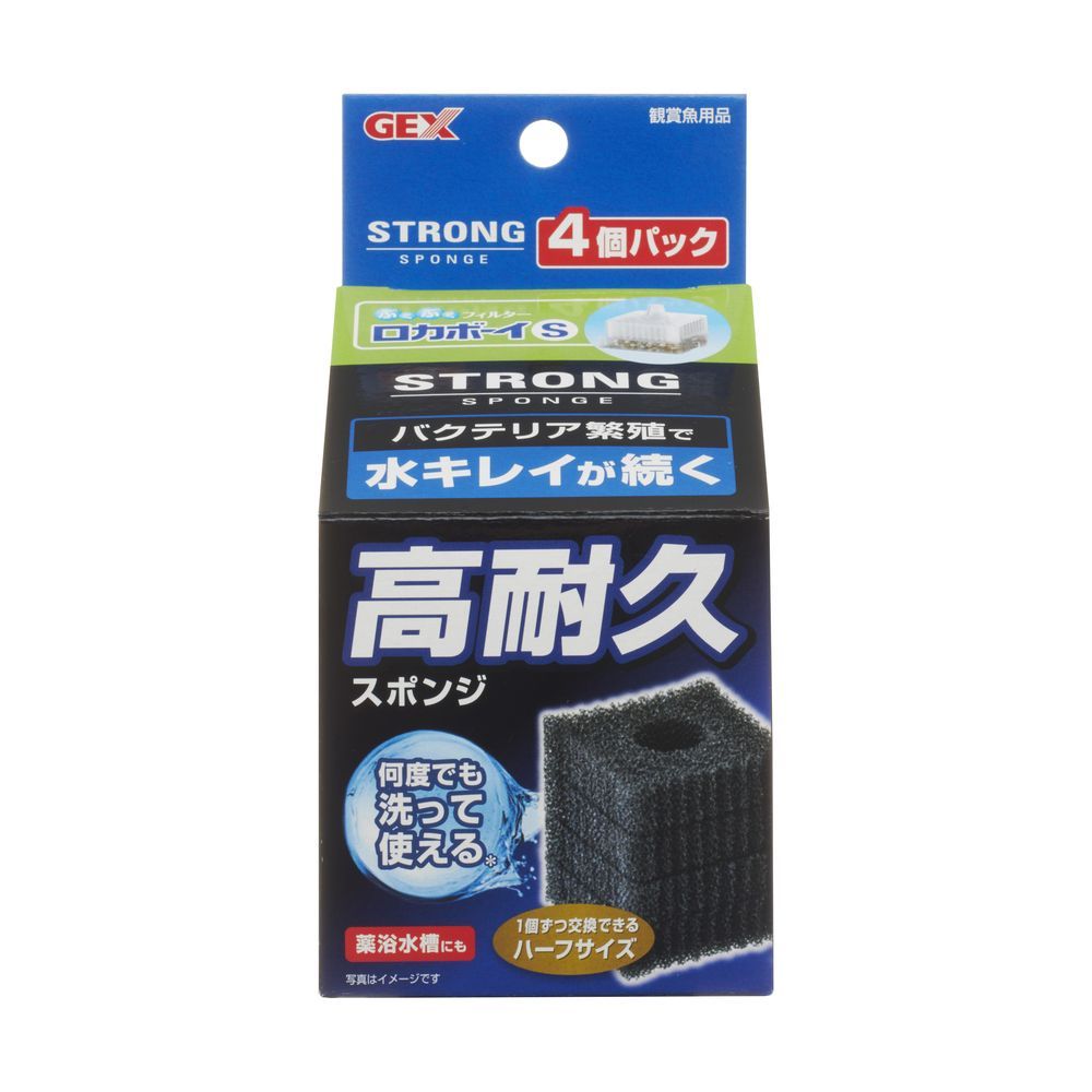 JEX Roca Boy S Strong Sponge 4-Pack