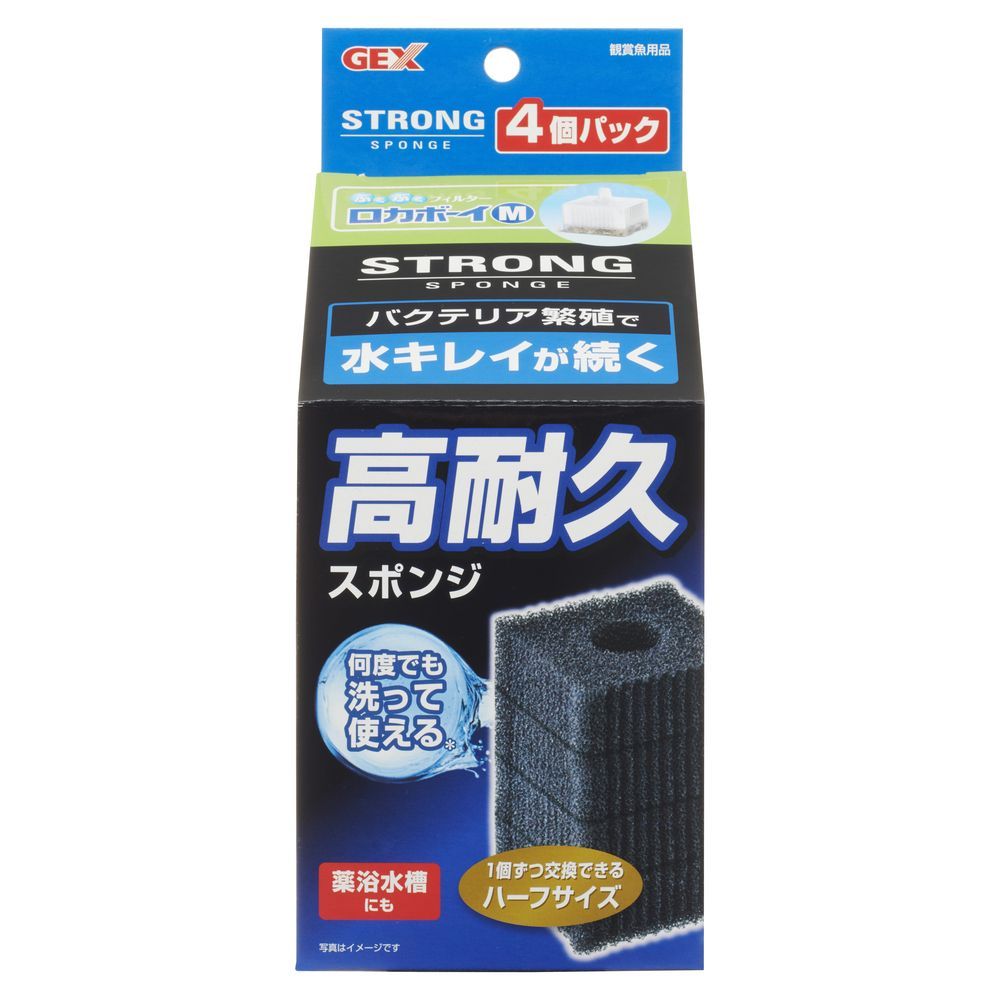 JEX Roca Boy M Strong Sponge 4-Pack