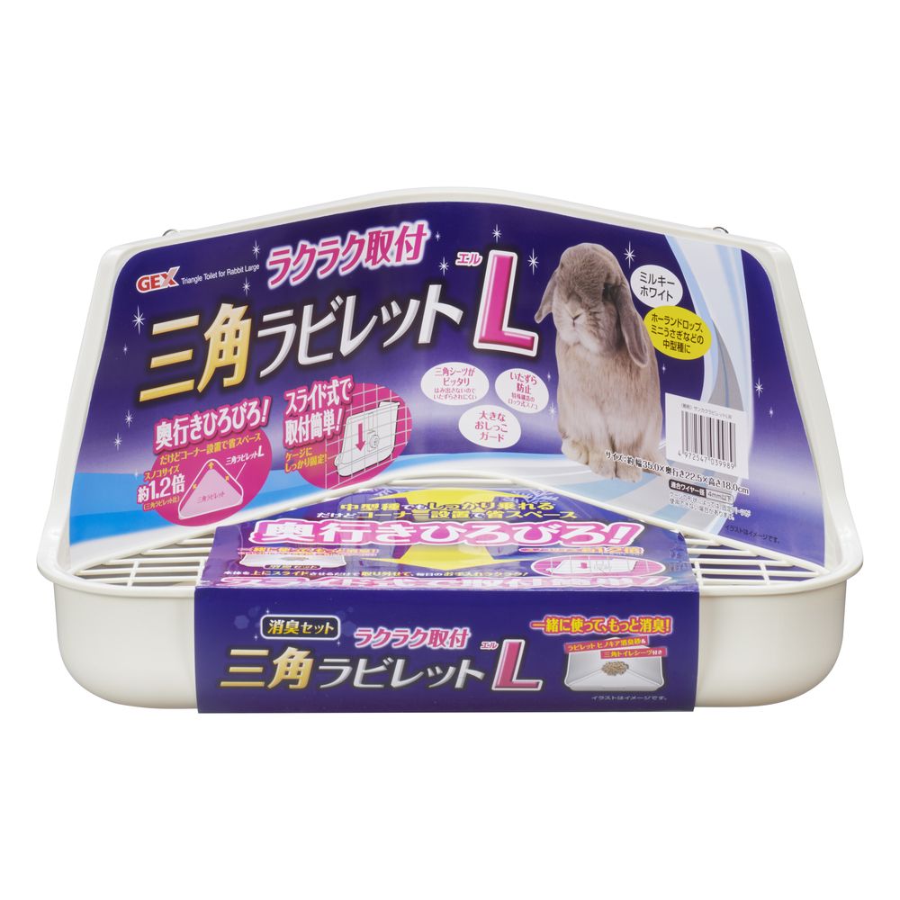 JEX Easy Attachment Triangular Rabbit Litter