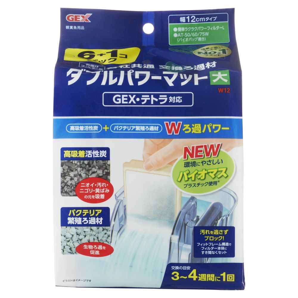 JEX Common Double Power Mat Large W12