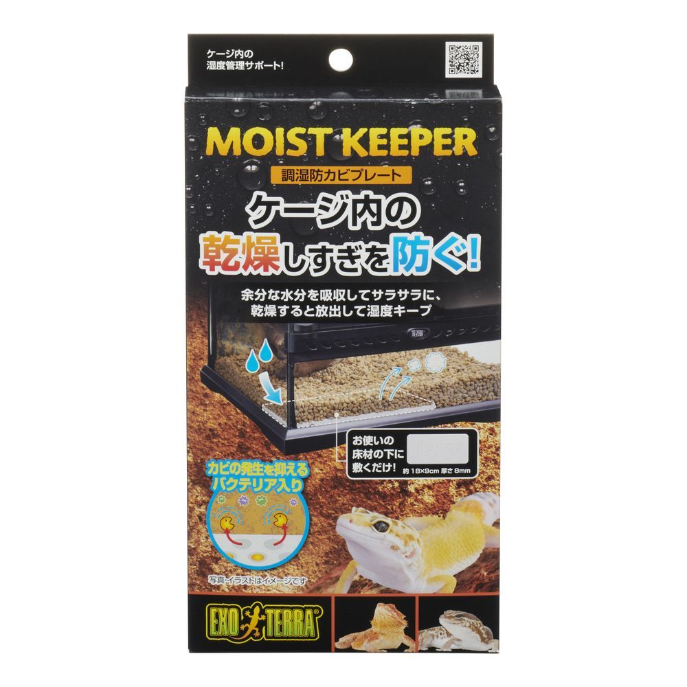 JEX Moisture Control Anti-Mold Plate