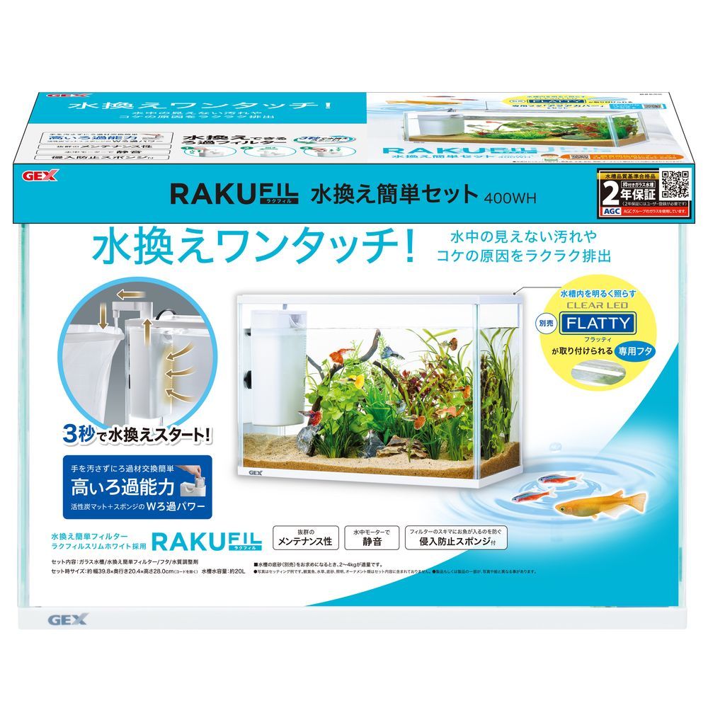 GEX Easy Water Change Set 400 WH