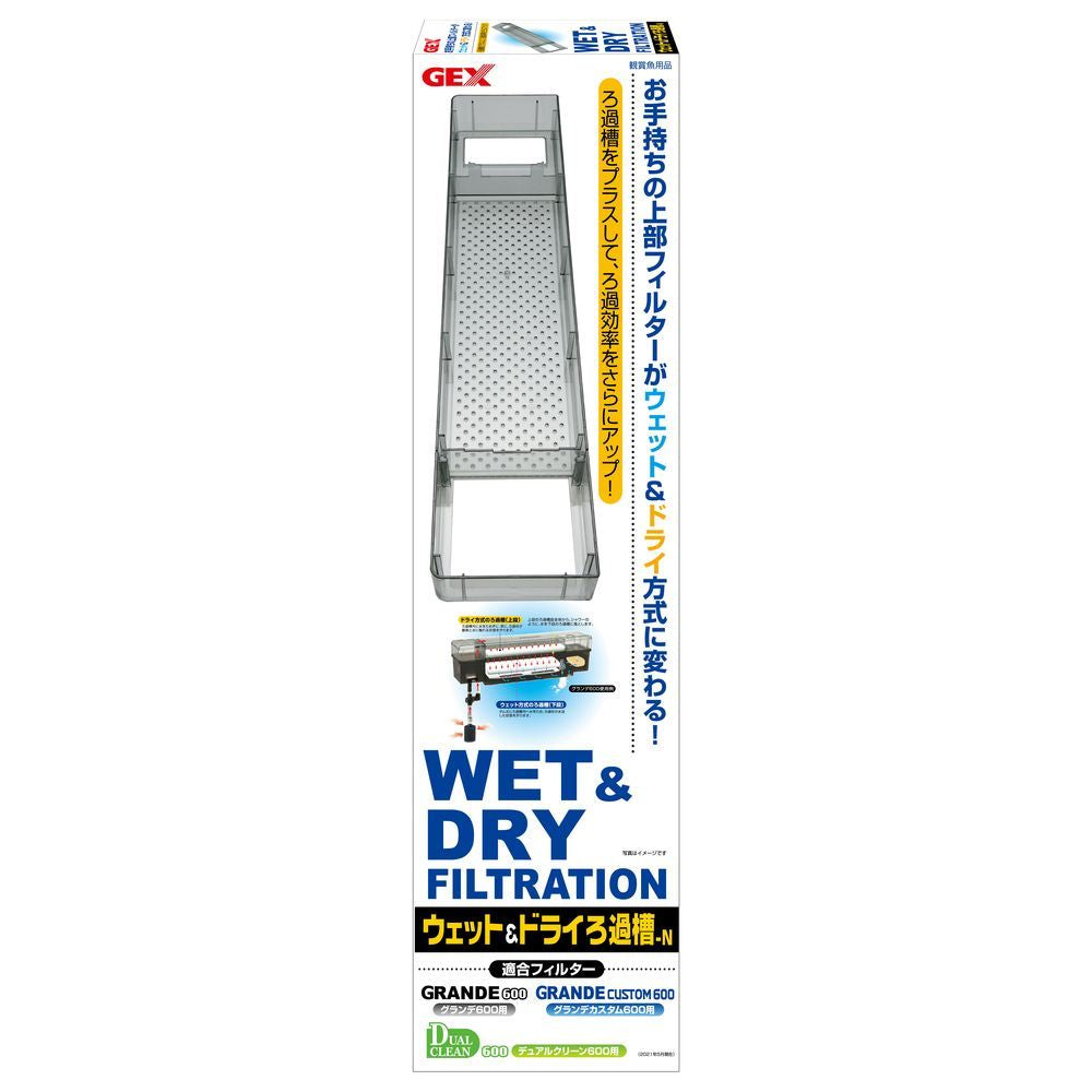 GEX Wet & Dry Filter Tank -N