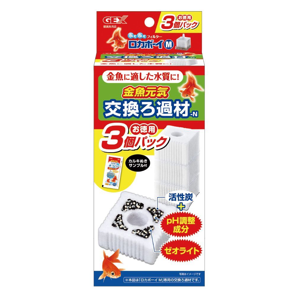 JEX Locaboy M Replacement Filter Material 3 pcs