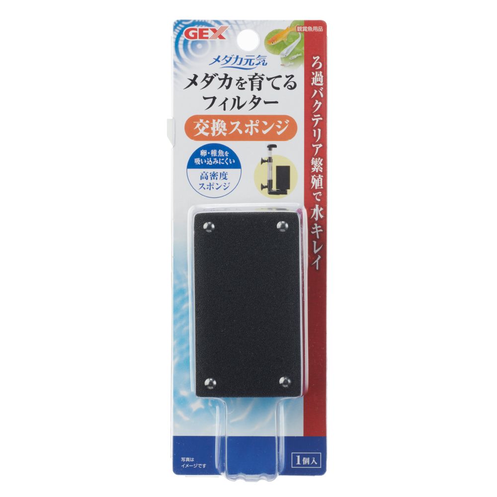 JEX Medaka Genki Filter Replacement