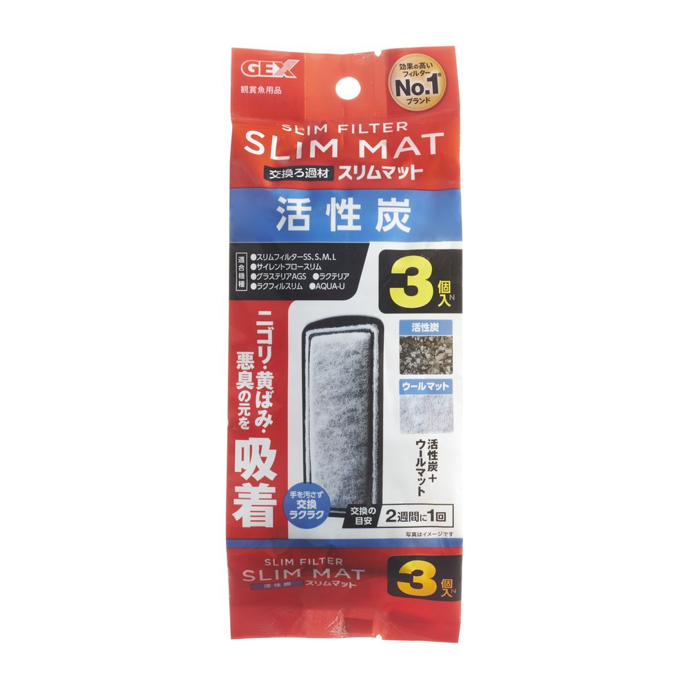 JEX Activated Carbon Slim Mat N 3 pcs
