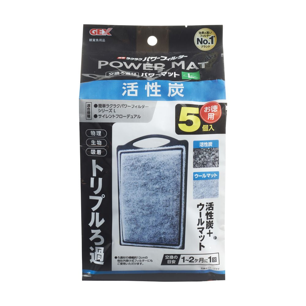 GEX Activated Carbon Power Mat L (5 pcs)