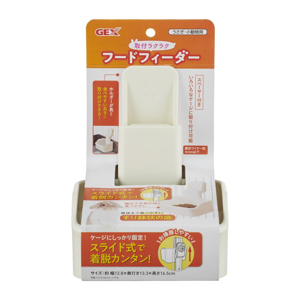 GEX Easy Attachment Food Feeder