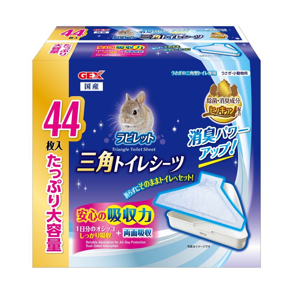 Jex Lavilet Triangle Toilet Sheets 44 Sheets