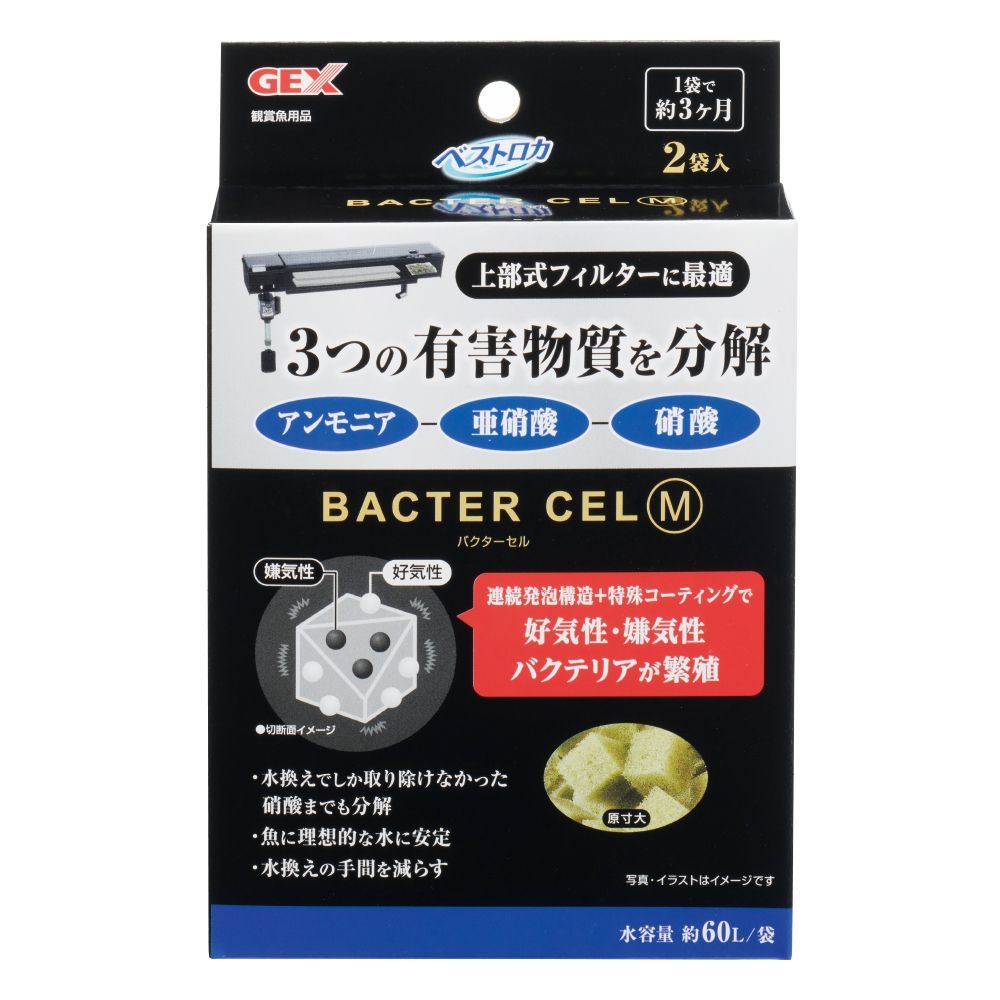 Jex Bacterocell M 180ml x 2 Bags