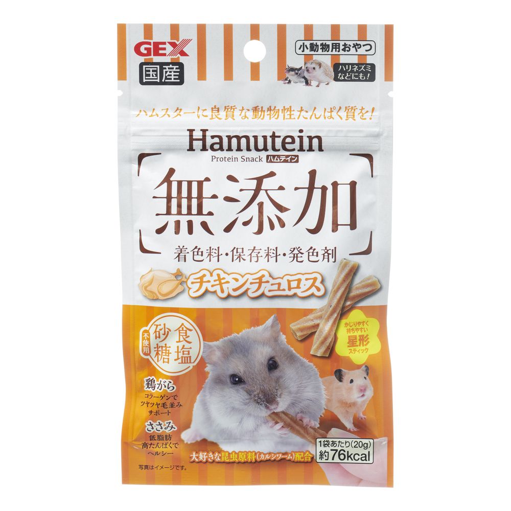 Gex Hamtein Chicken Churros 20g