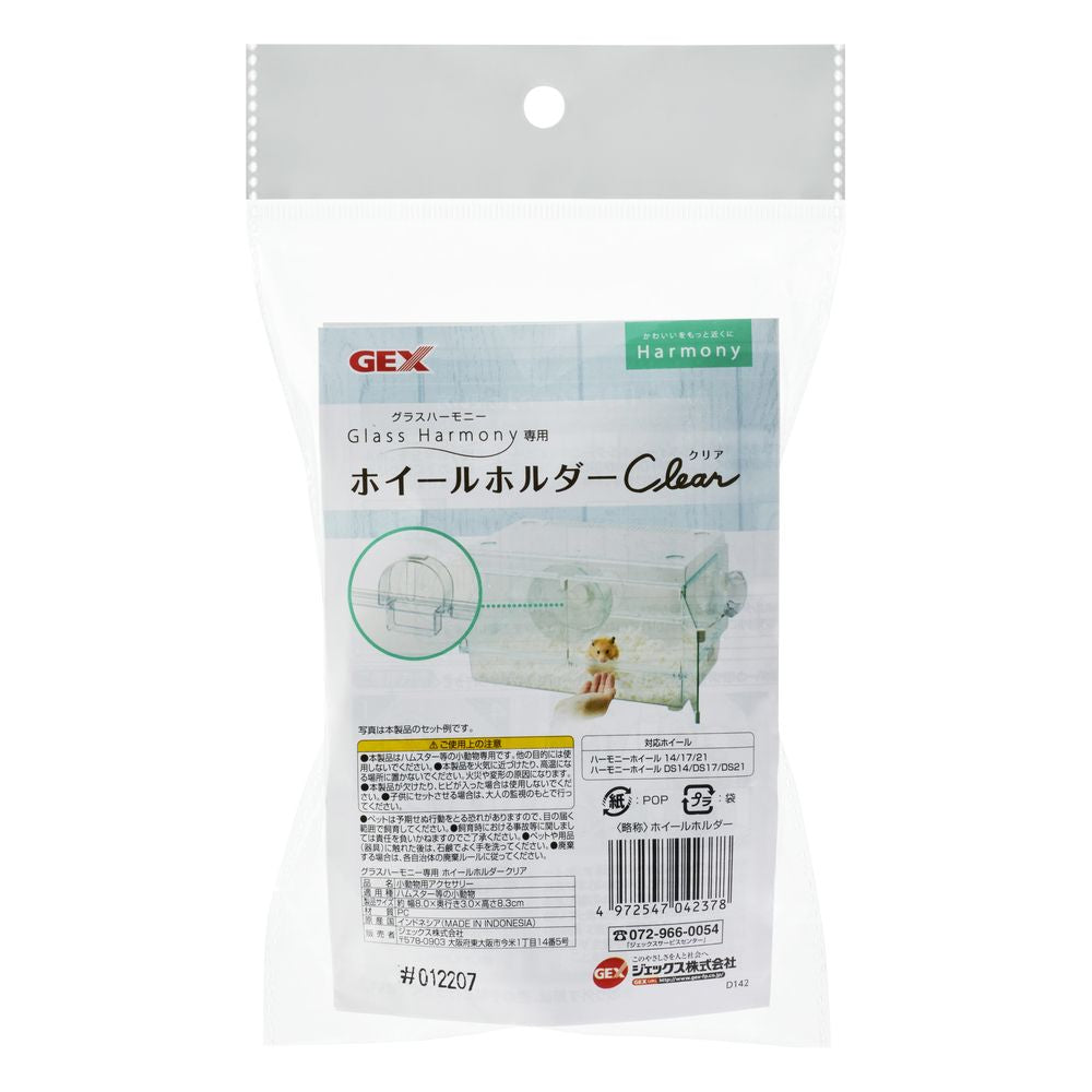 Jex Glass Harmony Wheel Holder Clear