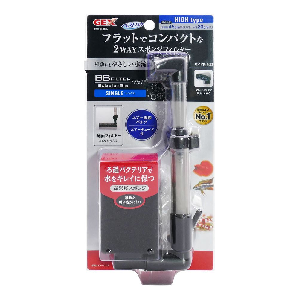 Jex BB Filter Single